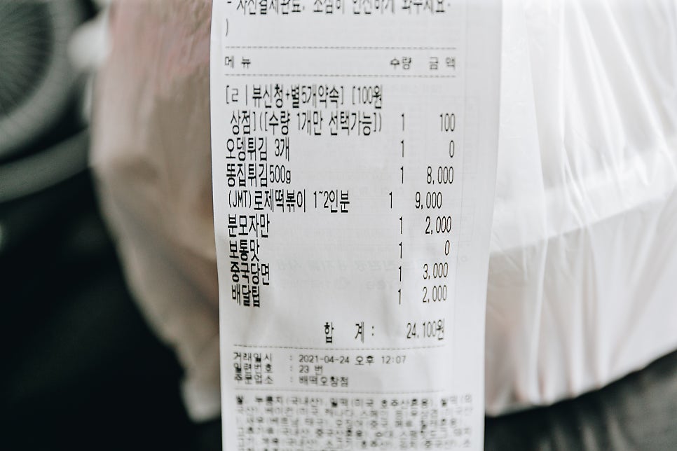 배떡 오창점 사진 2