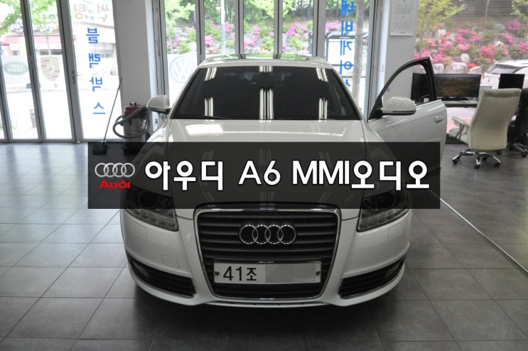  ⊙수원수입차오디오수리⊙아우디오디오수리 A6 MMI오디오 J794모듈 4F0 035 678 전원불량,블랙아웃 메인보드 고장수리 - 수원테크 수리점