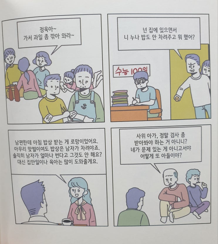  썅년의 미학-민서영