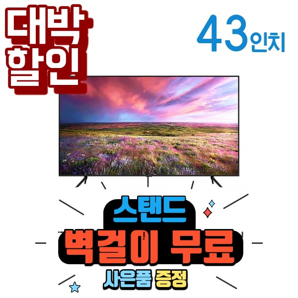 선호도 높은 삼성 NEW QLEDTV 43인치 KQ43QT60AFXKR 추천합니다