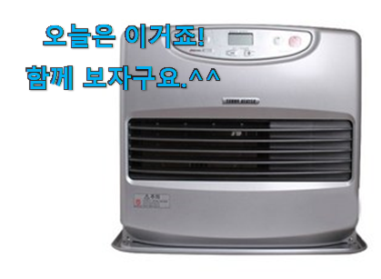 품절되기 전에 서두르세요 가성비혜자 신일팬히터 1200 꿀템상품 소개해요 와이프도 좋아하네요 품절되기 전에 서두르세요 가성비혜자 신일팬히터 1200 꿀템상품 소개해요 와이프도 좋아하네요