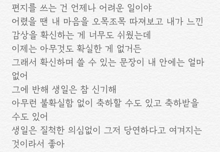  2021.04.27 나의 생일