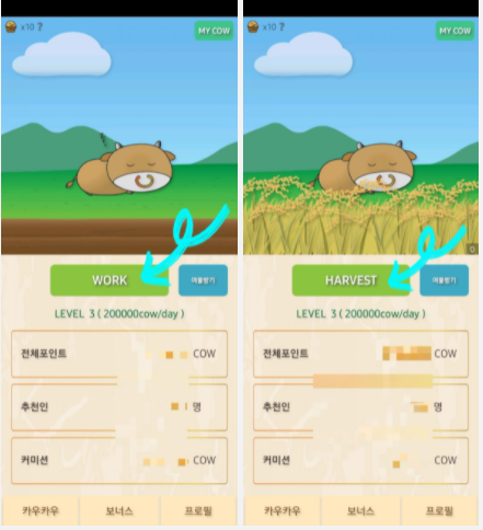  카우카우(CowCow)코인 무료채굴