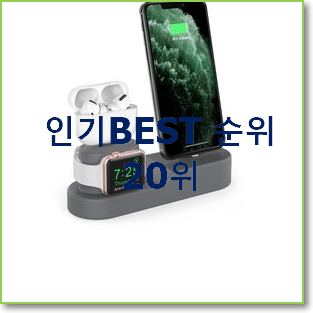  가성비 애플 아이템 인기 순위 랭킹 20위