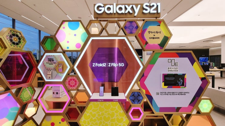  [갤럭시 Fan 클래스] 갤럭시 S21를 더 스마트하게 쓰고 싶다면? 갤럭시 찐 활용법 후기 @ 디지털프라자 하남미사본점
