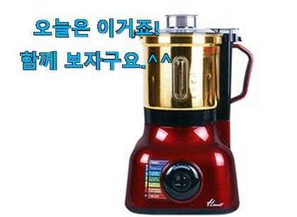 벌써 리뷰가 이렇게 쌓였어요. 꼭 사고싶은 한일 믹서기 상품 인거같아요 남편이 좋아하네요 벌써 리뷰가 이렇게 쌓였어요. 꼭 사고싶은 한일 믹서기 상품 인거같아요 남편이 좋아하네요