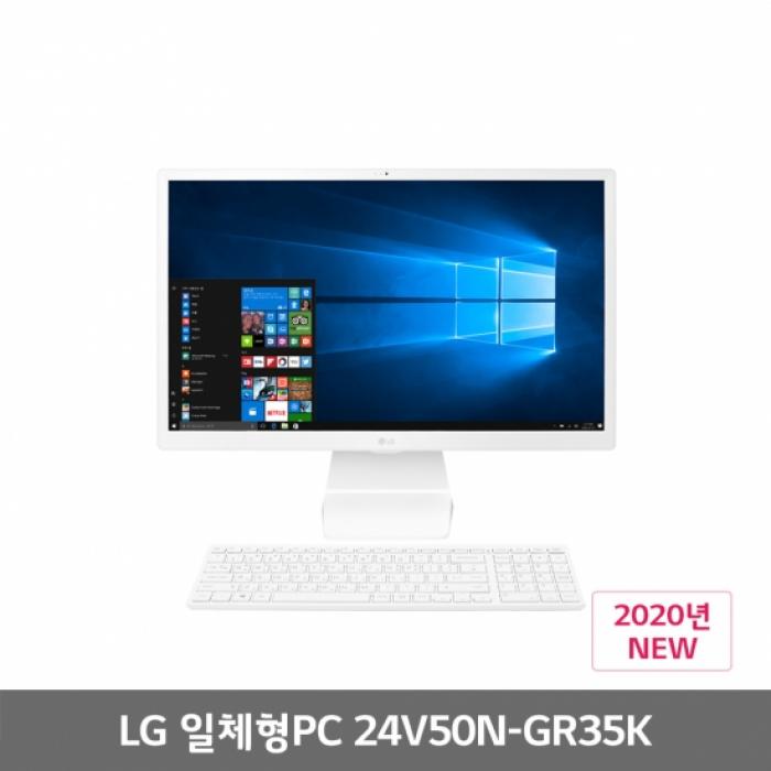 가성비갑 24V50N-GR35K (Win10홈) 일체형PC [기본모델], LG 추천해요