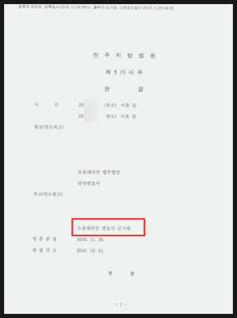  군산/전주이혼무료상담? 2가지만 기억하세요