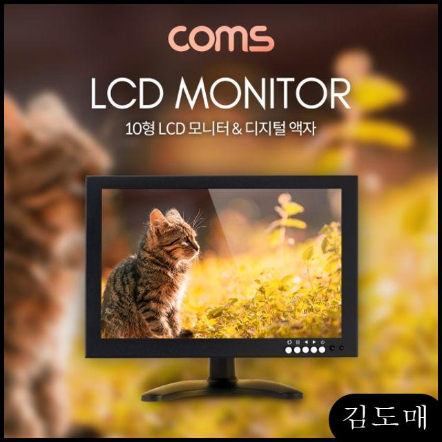 가성비 뛰어난 KDM Coms 10형 LCD 모니터 전자액자 디지털 액자 디지털 액자 카멜 전자액자달력 좋아요