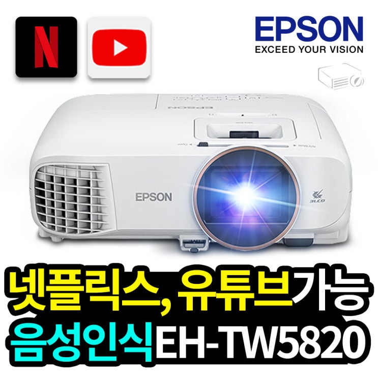 많이 팔린 엡손 EH-TW5820 풀HD 빔프로젝터 EH-TW5650후속 추천합니다