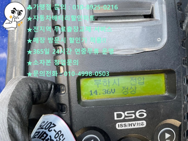  대곶면율생리배터리 K5배터리 김포배터리 교환_GB80L