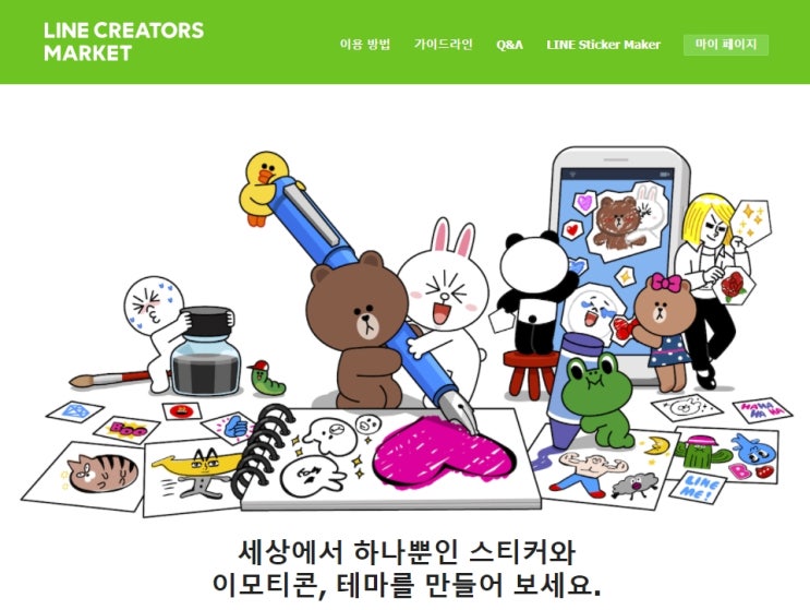 안녕하세요!!! ' 라인 스티커 ' 승인 알림!!! ㅋㅋ(이것도 당분간 공지 ㅋㅋ)