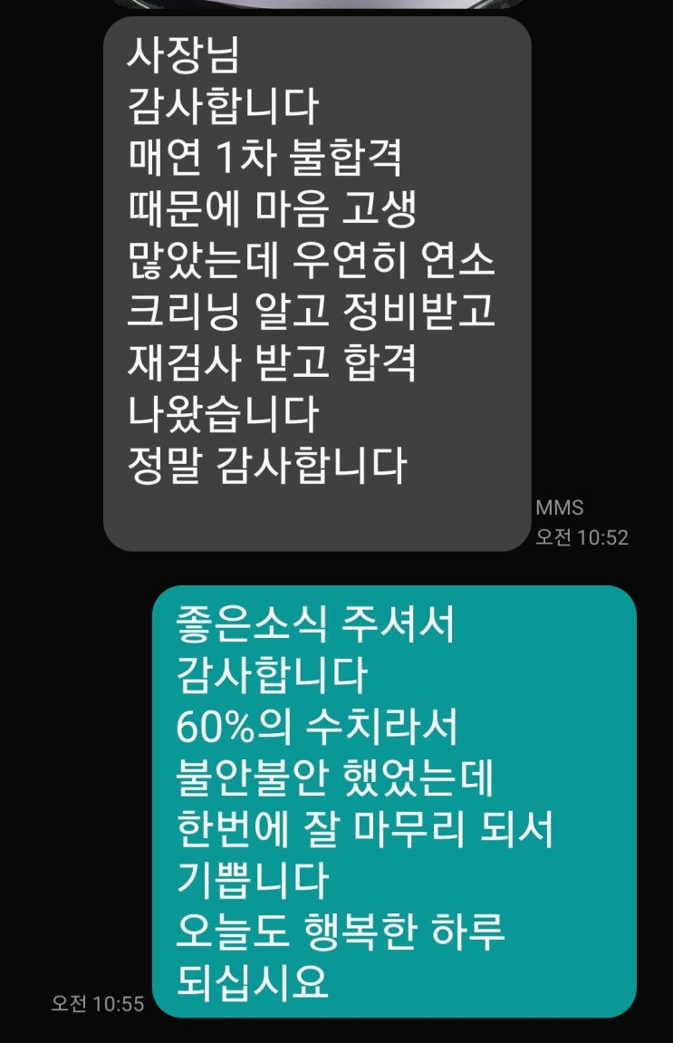 1톤탑차 매연불합격 받았어요.