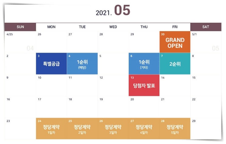  만촌역 태왕디아너스 아파트 공급정보