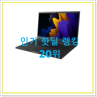  골라골라 마이크로소프트서피스프로7 목록 BEST 목록 순위 20위