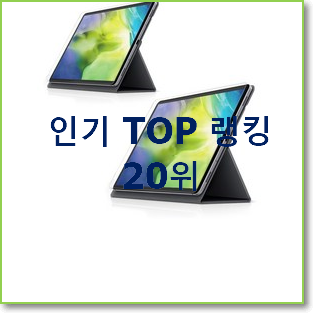  갖고싶은 갤럭시탭a72020 목록 너무 맘에듭니다