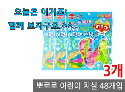리뷰를 보니 너무 착한 후기로대박난 어린이 치실 조르단 꿀템상품 봐보세요. 맘에 듭니다. 리뷰를 보니 너무 착한 후기로대박난 어린이 치실 조르단 꿀템상품 봐보세요. 맘에 듭니다.