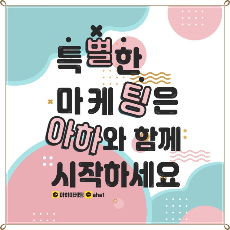  수원 블로그 광고 상위노출까지 잡는 비결!