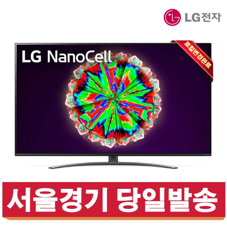 가성비갑 LG전자 65인치 나노셀 4K UHD 스마트TV 65NANO90 로컬변경완료 (2020년 NEW), 지방 벽걸이설치비포함 좋아요