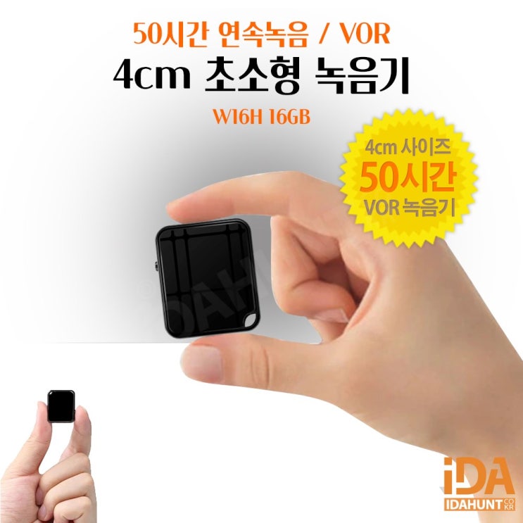 인지도 있는 초소형녹음기 50시간녹음 4cm미니 휴대용 소형녹음기 50H 추천해요 인지도 있는 초소형녹음기 50시간녹음 4cm미니 휴대용 소형녹음기 50H 추천해요