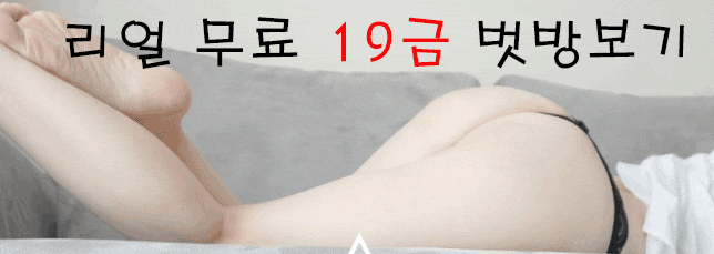 F컵 로드걸 김이슬 인스타그램 섹시동영상