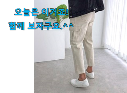 후기보고 꼼꼼히 선별한 자랑스런 작업 바지 남성 9부 전설의 제품 알아봅시다 지인도 좋아해요. 후기보고 꼼꼼히 선별한 자랑스런 작업 바지 남성 9부 전설의 제품 알아봅시다 지인도 좋아해요.
