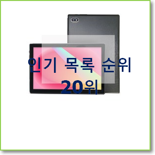  탑급 뮤패드l10 상품 없어서 못사는 아이템