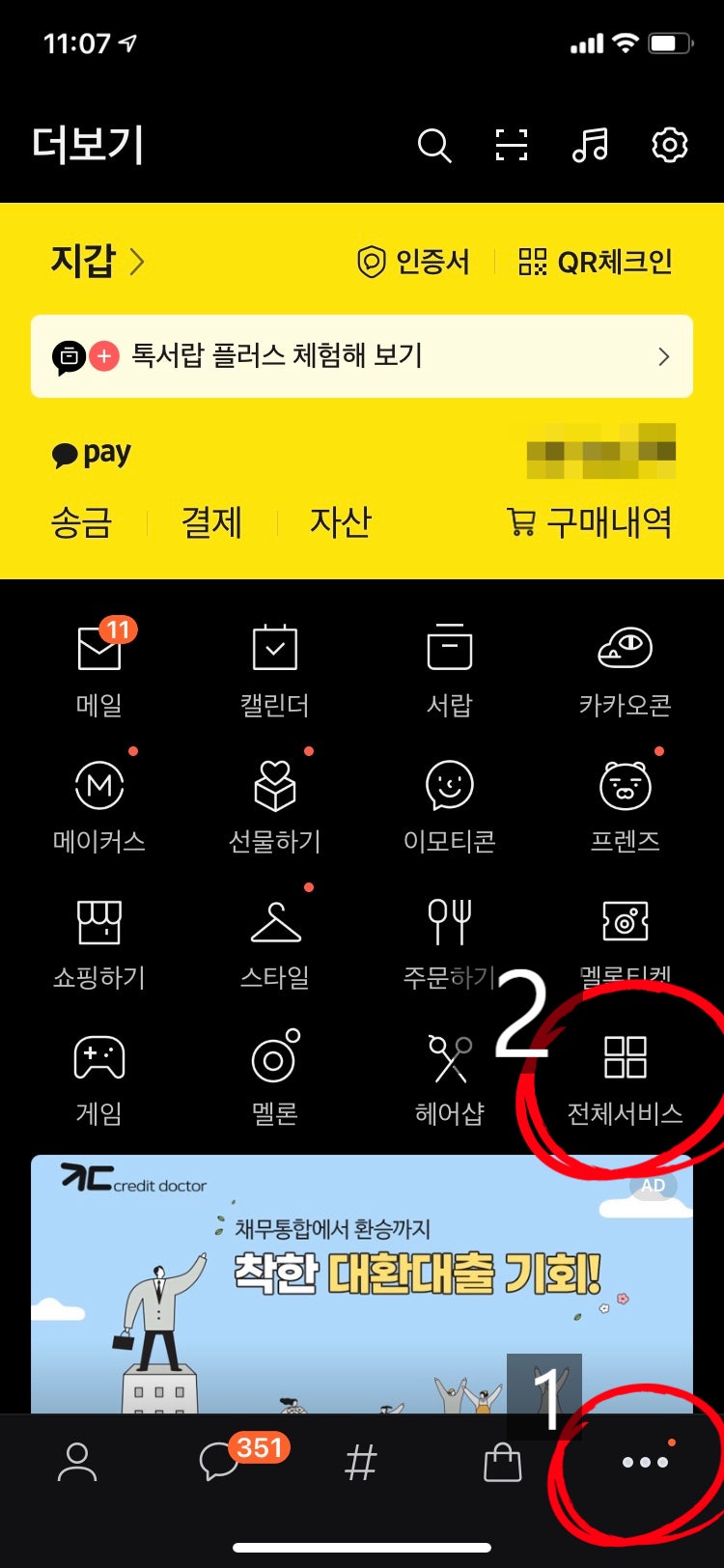클레이스테이션 클레이튼 코인 스테이킹 해보자! : 네이버 블로그