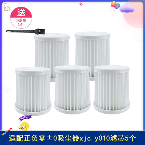 많이 팔린 차이슨무선청소기 일본 ± 0 플러스 또는 마이너스 제로 무선 진공 청소기 XJC-Y010, 필터 요소 3 개, 필터 요소 2 개 + 작은 검정색 브러시 ···