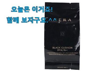 이래서 금방 품절도 되곤 하죠. 꼭 사고싶은 헤라 블랙 쿠션 23호 리필 갓템 입니당 남편도 인정하네요 이래서 금방 품절도 되곤 하죠. 꼭 사고싶은 헤라 블랙 쿠션 23호 리필 갓템 입니당 남편도 인정하네요