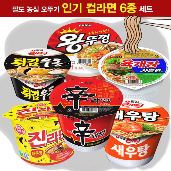 구매평 좋은 팔도오뚜기농심 컵라면골라담기 6종 컵라면모음 왕뚜껑+진라면+신라면+새우탕+튀김우동+육개장사발면 미니컵 ··· 구매평 좋은 팔도오뚜기농심 컵라면골라담기 6종 컵라면모음 왕뚜껑+진라면+신라면+새우탕+튀김우동+육개장사발면 미니컵 ···