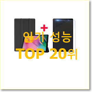 갓성비 sm-t295 구매 BEST 인기 TOP 20위