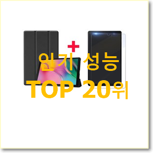  갓성비 sm-t295 구매 BEST 인기 TOP 20위