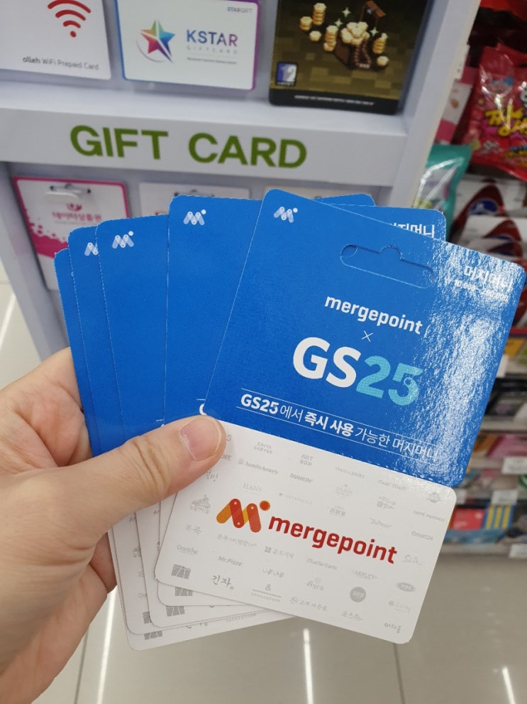  머지포인트 - GS25 X 머지머니 삼성카드 이벤트 참여 실패(방문 전 매장 확인 필요)