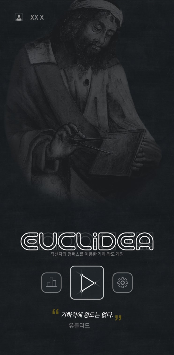 [+] 작도 게임 유클리디아 (Euclidea) 소개 및 공략 모음