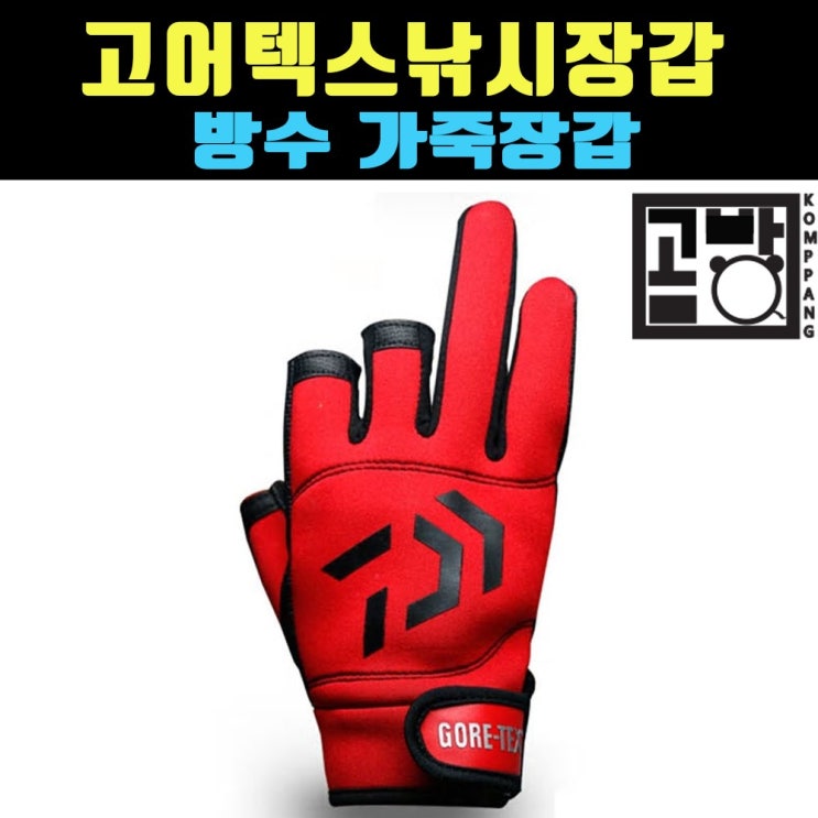 인기있는 고어텍스 방수무지 낚시 장갑 클래식바이크장갑 배달장갑 터치스크린 클래식바이크장갑, 레드 좋아요 인기있는 고어텍스 방수무지 낚시 장갑 클래식바이크장갑 배달장갑 터치스크린 클래식바이크장갑, 레드 좋아요
