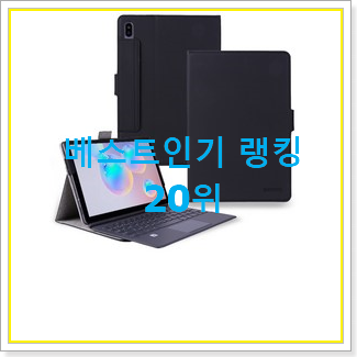  알짜배기 디클태블릿 제품 BEST TOP 랭킹 20위