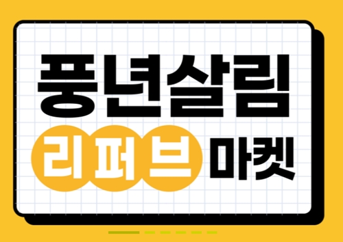 PN풍년 급등…김종인의 그는 김동연이었다 PN풍년 급등…김종인의 그는 김동연이었다