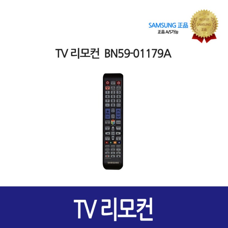 잘나가는 [삼성정품] TV 리모컨 BN59-01179A 추천합니다