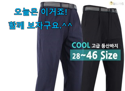 인스타에서도 난리난 그 상품! 입증된 남자 작업바지 스판겨울 굉장한 물건 찾았어요! 지인도 좋아해요. 인스타에서도 난리난 그 상품! 입증된 남자 작업바지 스판겨울 굉장한 물건 찾았어요! 지인도 좋아해요.