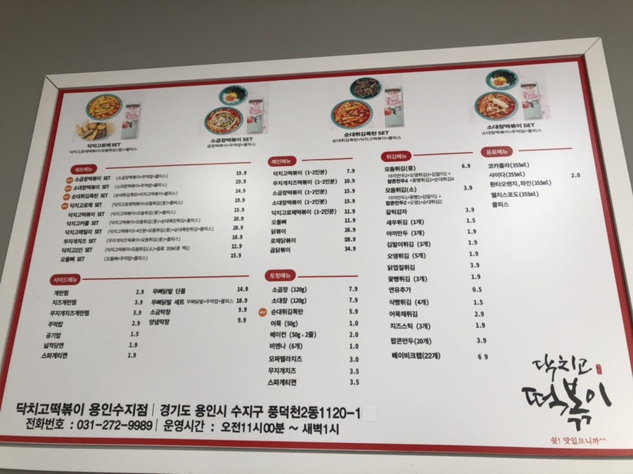 닥치고떡볶이 사진 3