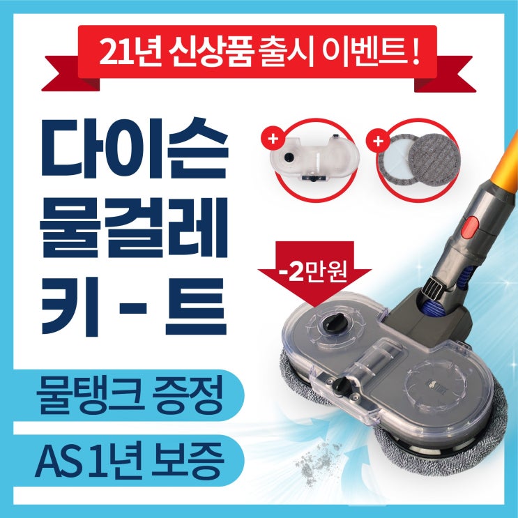 핵가성비 좋은 다이슨 무선청소기 전용 물걸레 키트 V7 V8 V10 V11 호환 헤드 ··· 핵가성비 좋은 다이슨 무선청소기 전용 물걸레 키트 V7 V8 V10 V11 호환 헤드 ···