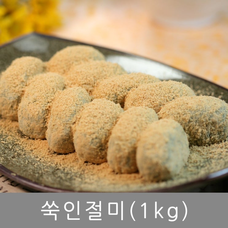 많이 찾는 떡집닷컴 쑥인절미(1kg), 1개, 1kg 추천해요