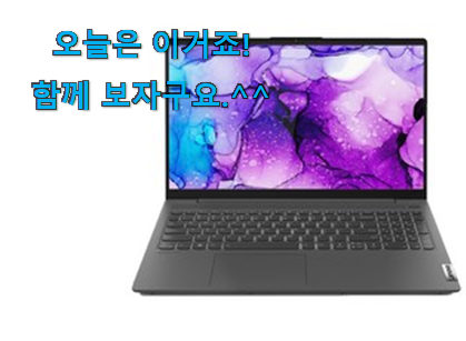 유튜브에서도 난리난 그 상품! 가성비템 레노버 노트북 8gb 확실한 꿀템 이네요. 신뢰가 가네요 유튜브에서도 난리난 그 상품! 가성비템 레노버 노트북 8gb 확실한 꿀템 이네요. 신뢰가 가네요
