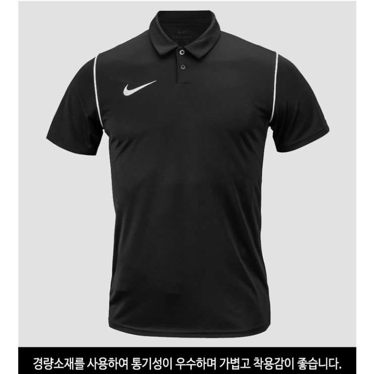 최근 인기있는 (정품)나이키 반팔카라티-골프반팔티-경량 폴로티B(B-BV6879-010)신상품 좋아요 최근 인기있는 (정품)나이키 반팔카라티-골프반팔티-경량 폴로티B(B-BV6879-010)신상품 좋아요