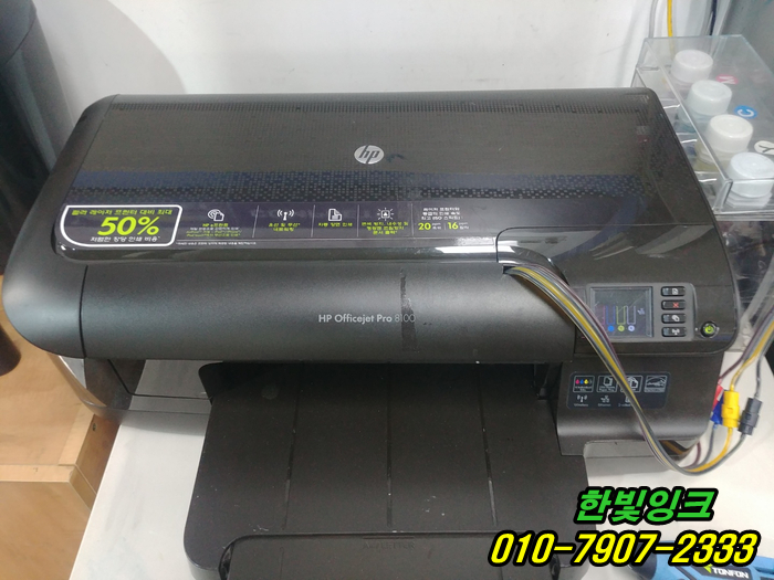 인천 연수구 송도동 무한잉크 HP8100 hp8600 프린터 인쇄안됨 색안나옴 혼색  수리