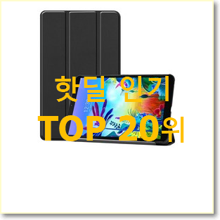  입소문난 lg패드 구매 베스트 세일 랭킹 20위