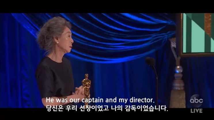  당신은 우리 선장이었고 나의 감독이었습니다