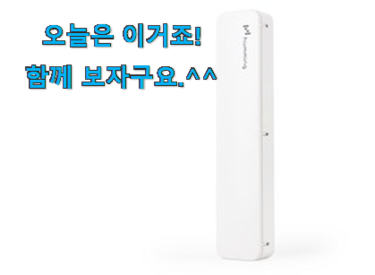 후기를 보니 더 맘에 들어요 가성비 휴대용 칫솔살균기 물건 소개합니당~ 맘에 쏙 드네요 후기를 보니 더 맘에 들어요 가성비 휴대용 칫솔살균기 물건 소개합니당~ 맘에 쏙 드네요