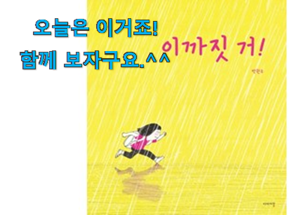 요즘 사람들이 자주찾는 명품 꽃꽃꽃 동화책 어마어마한 갓템 찾았습니다! 득템하세요 요즘 사람들이 자주찾는 명품 꽃꽃꽃 동화책 어마어마한 갓템 찾았습니다! 득템하세요